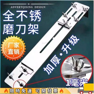 店長推薦🔥【店鋪熱銷】磨刀架 磨刀石 防滑家用調節不鏽廚房水槽快速支架 巨厚磨石鋼架17