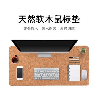 天然軟木鼠標墊可用加厚雙面辦公桌墊學習寫字書簡約電腦鍵盤墊