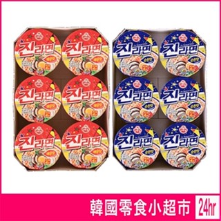 現貨 韓國 ottogi 金拉麵 杯麵 原味/辣味 箱購 6入 不倒翁 泡麵 拉麵 不倒翁杯麵 韓國金拉麵 金拉麵辣味