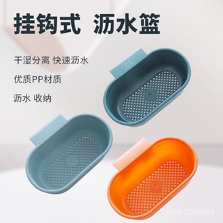 臺灣出貨瀝水籃廚房水槽洗碗盆洗菜盆過濾殘渣茶葉可懸掛多功能瀝水籃子瀝水盆 廚房瀝水架 瀝水籃 碗盤瀝水架 水槽瀝水架