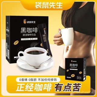 【臺灣-出貨】袋鼠先生 速溶純黑咖啡20g0脂0蔗糖健身濃縮苦咖啡粉 咖啡粉 衝泡咖啡 速溶咖啡 濃縮咖啡 UF32