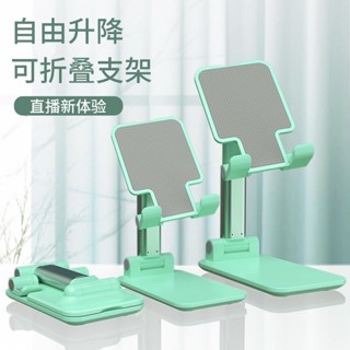 💕【桃園出貨】💕新款手機支架桌面可折疊升降直播看電視懶人支架iPad平板支架通用