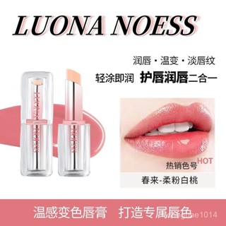 【新品~臺灣熱銷】羅娜女神口紅馬卡龍滋潤保濕自然持久水光鏡麵不沾杯顯白潤唇膏女
