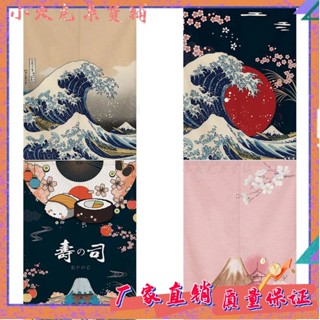 臺灣出貨✨日式浮世繪廚房臥室衛生間門簾隔斷簾傢用免打孔裝飾遮擋門簾子窗簾 遮光窗簾布 訂製款 多款式多色系 全遮光9
