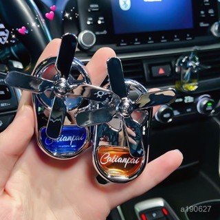 🔥臺灣出貨🔥車載香薰空調出風口風扇車內小風車旋轉香水座持久清新茉莉花