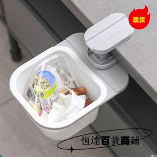 【臺灣新店福利價】置物架 廚房收納 廚房置物架 桌下隱藏式垃圾收納盒餐桌菜渣骨頭迷你垃圾桶客廳桌底懸掛置物架