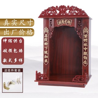🔥供奉桌🔥神龕掛墻神龕壁掛式家用牌位可伸縮佛龕供臺神龕立櫃廠家神明桌 神桌 供桌 佛桌 祖先桌 公媽桌 佛龕