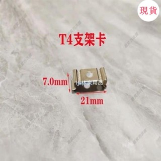 臺灣發貨💖♡支架卡扣♡T4/T5/T8LED一體化日光熒光燈管支架固定卡扣燈管卡子配螺絲