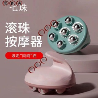 🌸櫻花巷內🌸臺灣出貨 磁力滾珠按摩器 腹部按摩 腿部按摩 七龍珠按摩器 揉肚子腹部開背鍛煉健身器材 圓形手持 磁珠按