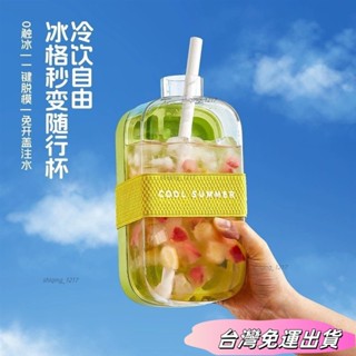 🚛24H出貨🚛COOL冰格冰塊家用模具食品級按壓水壺冰格製冰神器冰箱自製創意sdfs