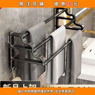 免打孔毛巾架衛生間浴巾架掛鉤浴室掛架廁所毛巾桿掛桿壁掛置物架#yijun_feng