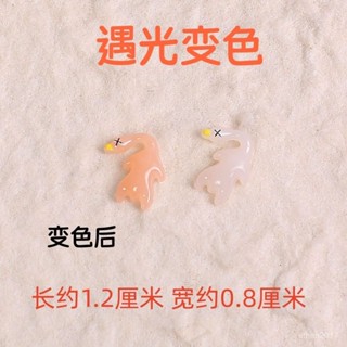 新店限時低價🔥🔥黑科技創意變色兒童玩具防曬鴨子紫外綫變色烤鴨感溫變色配飾