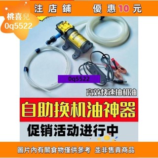 桃喜兒🎀汽車自助保養換機油工具抽油管廢機油手動吸油器電動抽油🎊0q5522