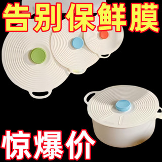 【桃園出貨】鍋碗盤杯蓋微波爐防濺蓋萬能密封蓋子可重複使用食品級矽膠蘇打粉