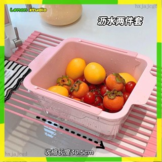 臺灣出貨🍋瀝水架 瀝水 碗盤瀝水架 水槽置物架 碗盤收納 廚房置物架 廚房收納 洗菜盆瀝水籃可伸縮雙層洗菜籃廚房洗果蔬