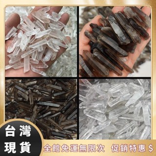 （無迪甄選）天然水晶碎石擺件白水晶柱茶晶黑水晶單尖六稜長條diy消磁擺件