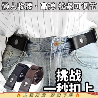 高品質🔥隱形腰帶 懶人腰帶 皮帶 隱形皮帶 腰帶 帆布腰帶 鬆緊皮帶 免解腰帶 彈力腰帶 伸縮腰帶 懶人腰帶牛仔褲隱1