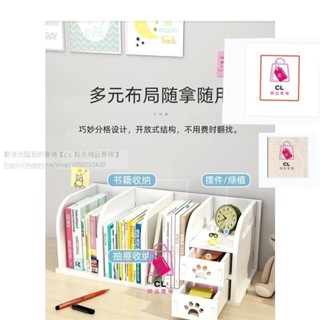 層架置物架 書架桌上收納 書桌收納架 桌面收納 辦公桌收納架桌上收納 桌上置物架 桌上型書架 桌上書架收納置物架