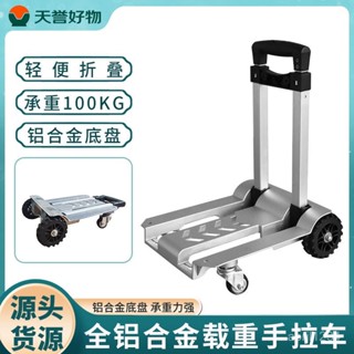 蝦皮最低價可折疊手推車手拉車網紅小拖車拉快遞拉貨搬家輕型新款輕便免安裝