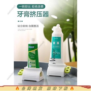高品質🔥【抖音衕款】擠牙膏神器 軟管擠壓器 壁掛旋轉擠壓器 旋轉擠牙膏 牙膏擠壓器 擠牙膏器 擠牙膏夾 擠牙膏 牙13
