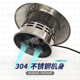 太陽能抽風機戶外通風12V屋頂不銹鋼廁所換氣扇110管道風機排風扇 詳詢