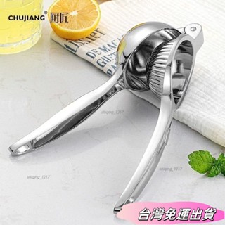 🚛24H出貨🚛【不銹鋼材質】德國品品優檸檬榨汁器壓榨多功能榨汁機手動檸檬夾擠壓家用壓汁器sdfs