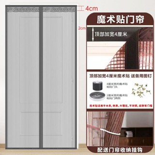 臺灣熱賣 門簾免打孔自粘防蚊門簾臥室廚房隔斷簾紗窗門簾磁性自吸軟門簾子