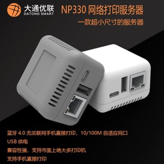 小迷糊◇◆NP330/列印伺服器/shouji列印/印表機轉I/網路列印伺服器