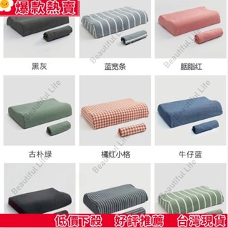 臺灣發貨 防靜電乳膠枕頭套60x40純棉泰國成人兒童記憶枕橡膠枕矽膠枕頭套50x30cm