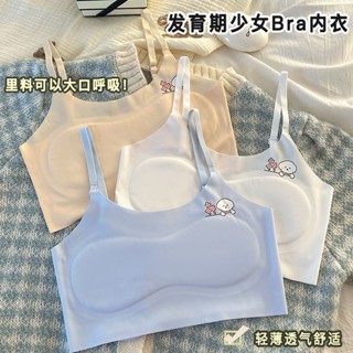 🌸低價出貨🌸女童髮育期內衣714學生無痕冰絲運動防凸點小背心少女薄款抹胸少女冰絲內衣 女童發育內衣清爽無痕 女童冰絲內衣
