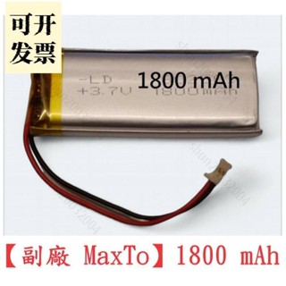 原廠 MaxTo M3 M3S M3+ 通用 飛樂 獵鯊 可用 機車行車記錄器通用配件組三 604 ＝專供