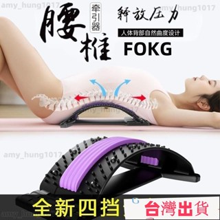 🔥限時下殺🔥磁石款頂腰闆 頂腰闆 腰椎牽引器 腰部按摩器 腰椎舒緩器 腰部拉伸按摩器 腰椎拉伸器 脊椎伸展器 開背神