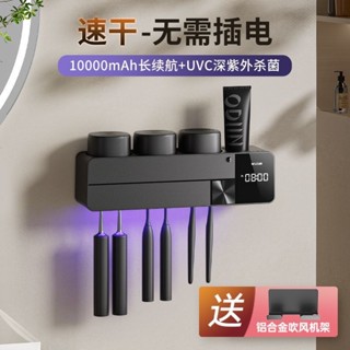 牙刷架 浴室收納 擠牙膏器 牙刷消毒架 紫外線殺菌牙刷置物架智慧牙刷紫外線烘乾殺菌消毒消毒器打孔電動壁掛式衛生間置物架
