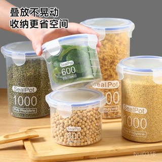 [限時特價]2個密封大號透明塑膠密封罐奶粉罐食品罐子廚房雜糧收納盒儲物罐