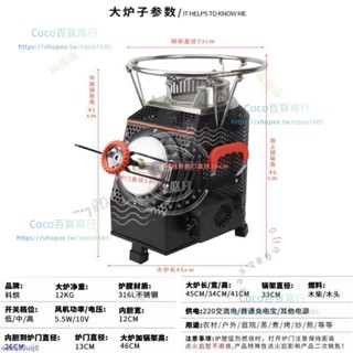 訂金可開發票²⁶戶外柴火爐大號自駕露營爐具便攜式多功能野營野炊無煙柴火灶☀coco百貨