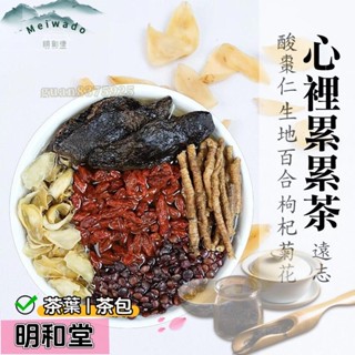 無咖啡因 心裡累累茶丨肝腎陰虛型 脾氣虛衰型丨疲倦茶 上班族必備丨漢方養身茶包丨77老大丨七七老大茶包 FV