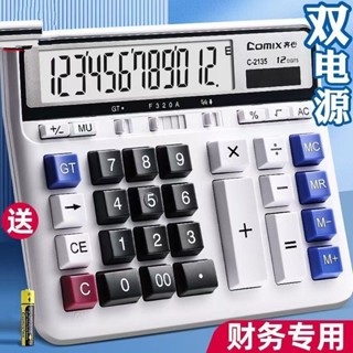 計算器 會計專用計算機 語音款商用金融機械鍵盤 商務型大按鍵 會計專業計算機 靜音計算機 Jimyu1984