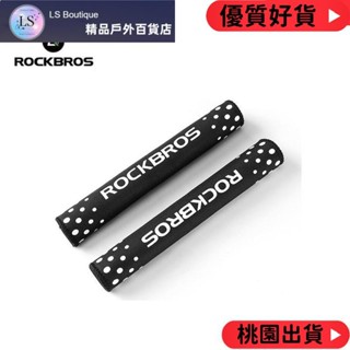 【優質好貨】Rockbros 氯丁橡膠自行車車架保護鏈 1 對腳踏車