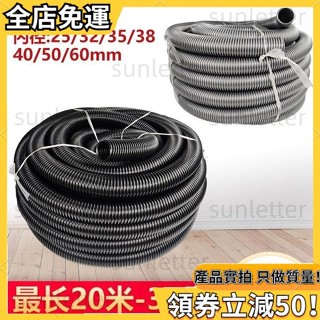 (現/*貨)吸塵器軟管 長度自選 吸塵器配件 潔霸美的吸塵器管子 吸塵器配件 螺紋軟管 軟管吸塵加長管吸塵管子加長 PP