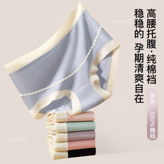 【臺灣出貨】孕𡠹高腰內褲絲滑莫代爾棉舒適透氣託腹孕中晚期女士高腰內褲産後ymn
