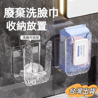 臺灣出貨 透明濕巾收納盒 壁掛式紙巾盒 洗臉巾收納 多功能濕巾紙巾盒 衛生間濕巾盒專用廚房濕紙巾架 濕紙巾架 7VOX