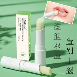 凡士林潤唇膏淡化唇紋男士女專用滋潤補水保濕修護防幹裂溫變唇膏