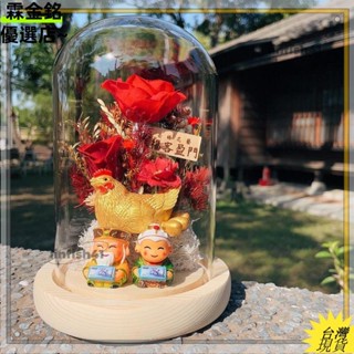 桃園出貨可開發票✨財源滾滾 紫南宮金雞玫瑰永生花玻璃罩LED花盅 客製化 開幕禮 開店送禮 開業賀禮 開幕花禮 禮物Lh