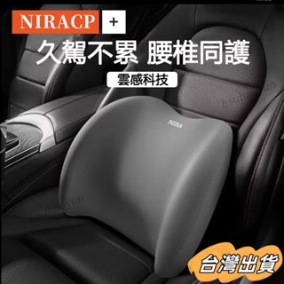 臺灣出貨 汽車腰靠護腰靠墊座椅靠枕腰託記憶棉車用靠背墊頭枕腰靠套裝四季車用汽車護頸靠枕頭靠 車用頭枕