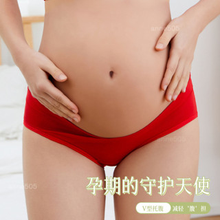 【臺灣出貨】大碼孕𡠹低腰內褲懷孕期專用全棉孕早中晚期透氣提臀V型低腰內褲ymn
