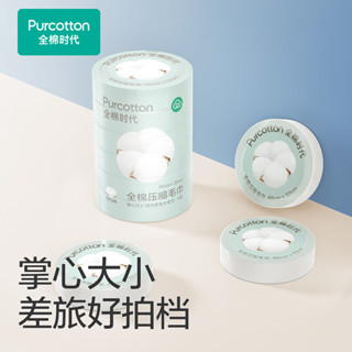 VFKF 洗臉巾旅行壓縮旅遊毛巾麵巾一次性全棉時代浴巾便攜常備純棉