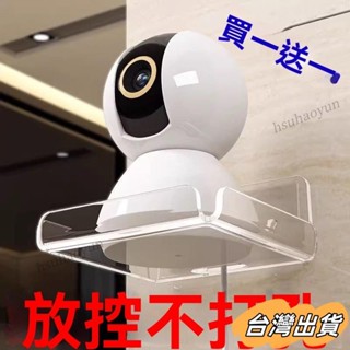 臺灣出貨 監控支架壁掛式免打孔家用攝像頭置物架攝像機無需打孔貼上式託盤 無痕監視器支架 監視器支架 監控支架