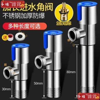 ⚡爆款熱賣⚡304不鏽鋼進水精密閥芯三角凡爾三角閥4分加厚防爆熱水器洗衣機專用馬桶進水閥止水閥進水開關GS