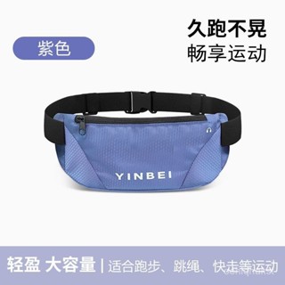 新貨推薦跑步腰包女運動手機腰包男多功能防水馬拉鬆裝備健身超輕男女登山 7JA0