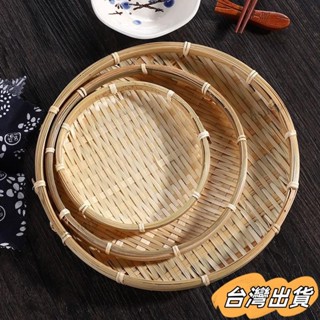 臺灣出貨 竹編圓簸箕小號點心盤糖果零食瓜子盤創意家用圓盤迷你手工竹製品 柑模 竹柑模 日曬 竹籃 竹篩 竹編籃